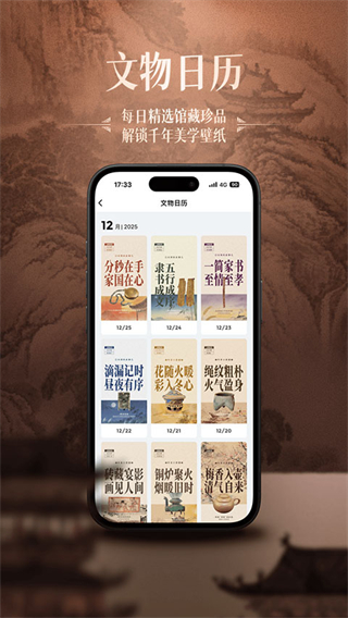 山海截图3