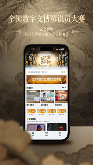 山海截图5