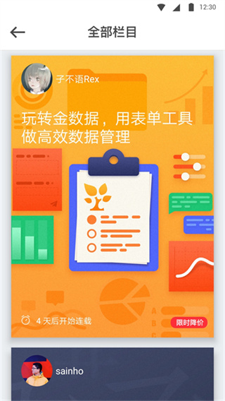 少数派截图2