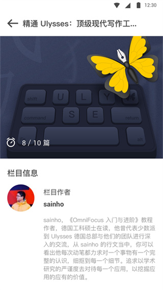 少数派截图1