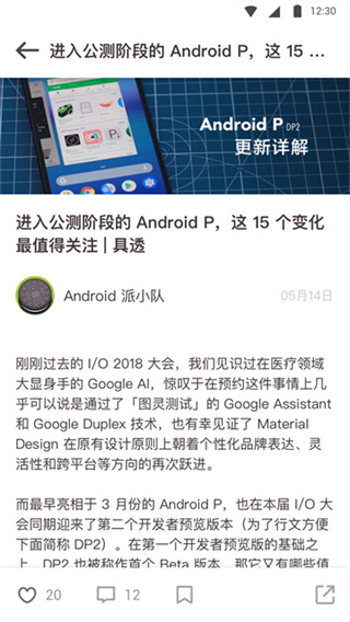 少数派截图4