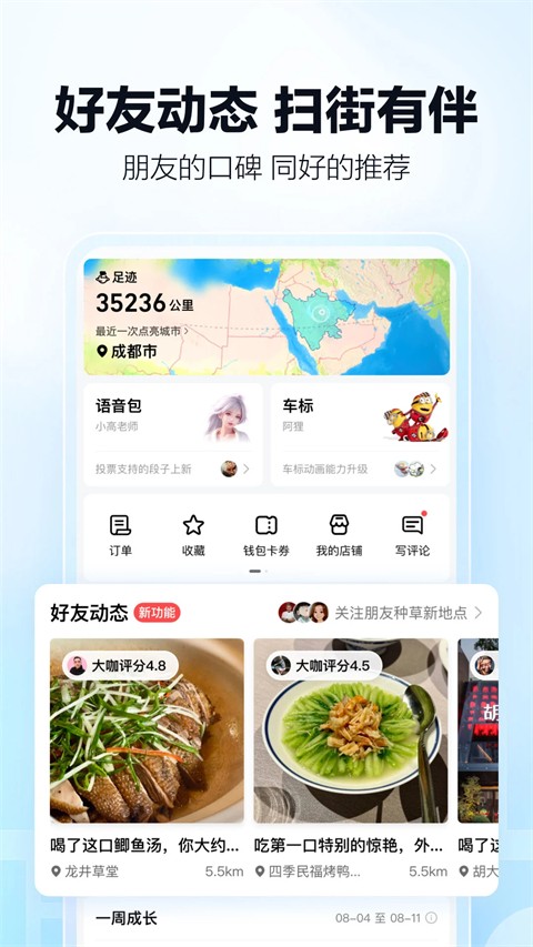 高德地图截图5