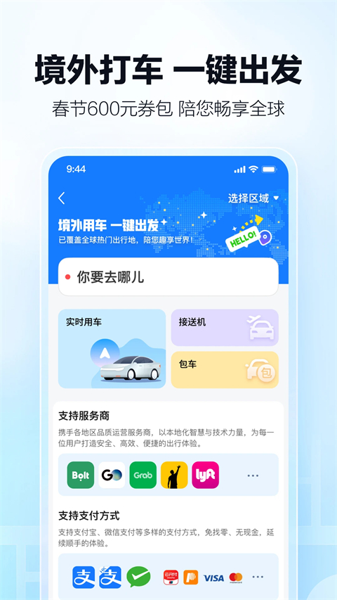高德地图截图1