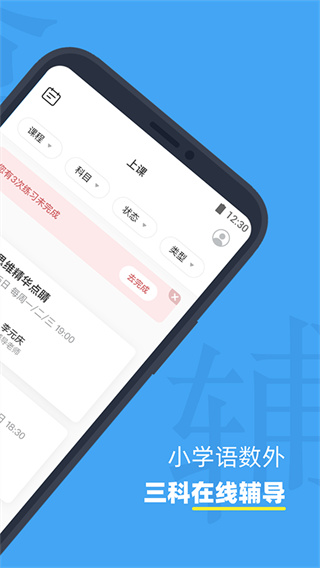 小盒课堂截图4