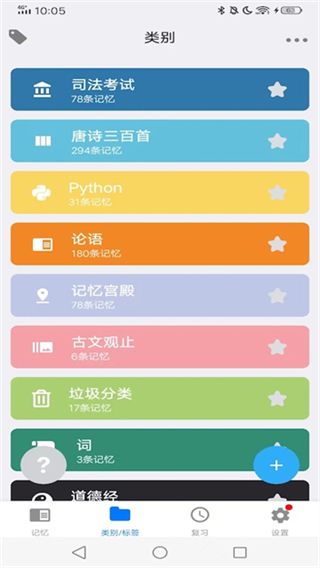 Memory Helper截图1