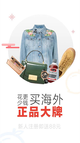 冰冰购截图2