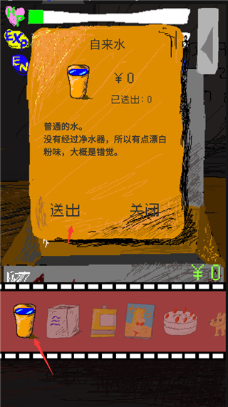 时空传送器截图3