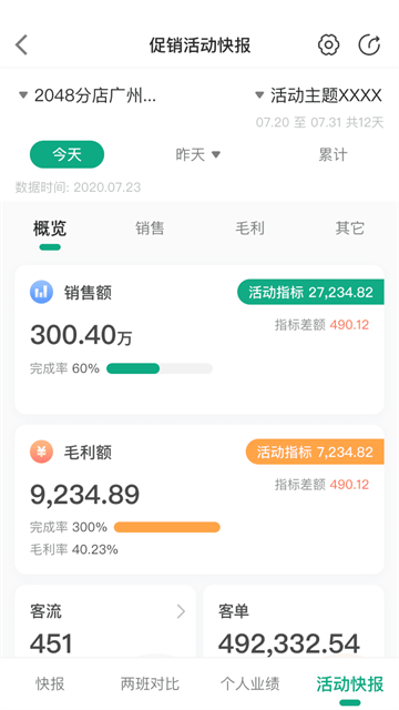 大参林百科截图4
