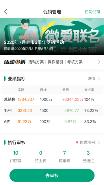 大参林百科截图5