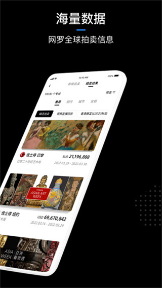 ArtPro截图4