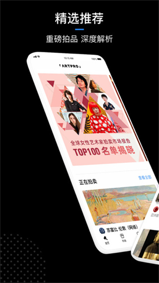 ArtPro截图2