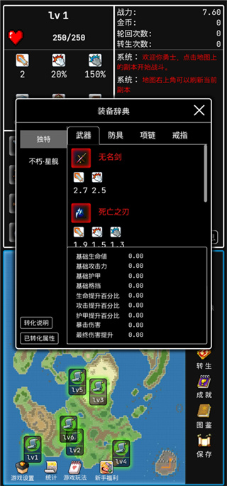勇者的小冒险截图4