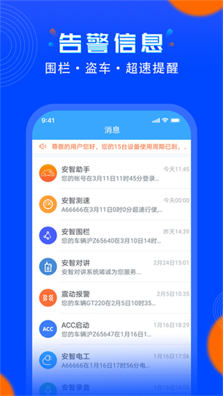 安智连截图2