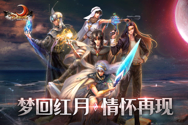 红月战神官方正版截图3