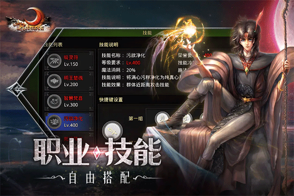 红月战神官方正版截图5