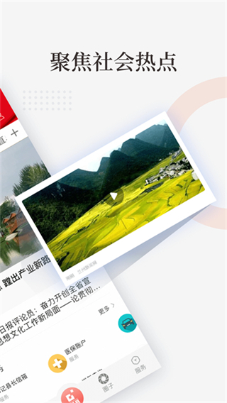 成县融媒截图2