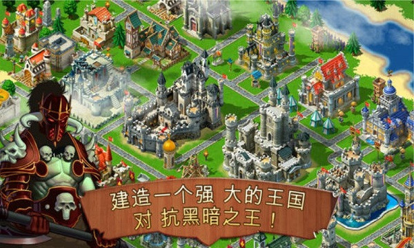 王国霸主截图1