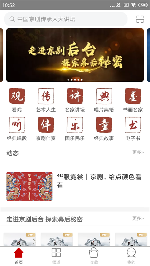 国韵承传截图4