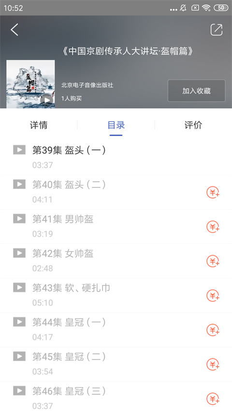 国韵承传截图1