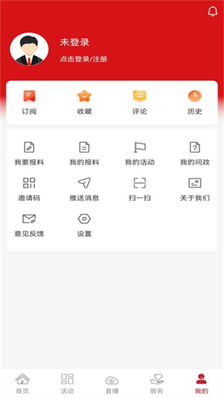 百色融媒截图3