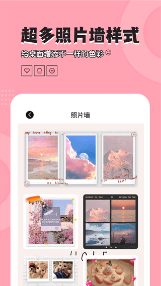 桌面小管家截图4