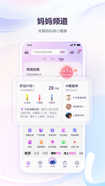 宝宝树孕育截图1