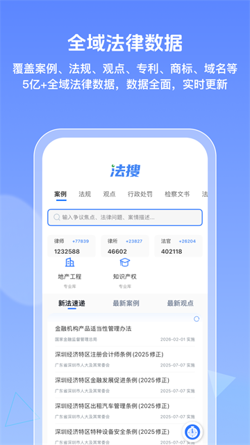 得理律助截图1