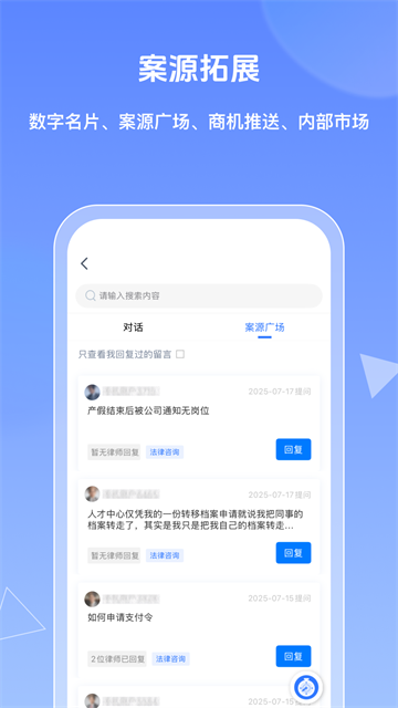 得理律助截图3