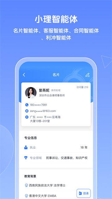 得理律助截图2