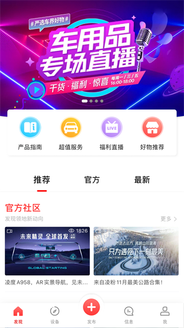 凌度车生活截图2