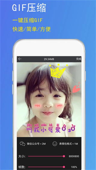 GIF豆豆截图3