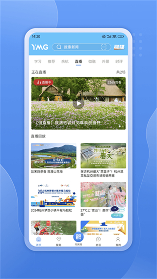 看余杭截图4