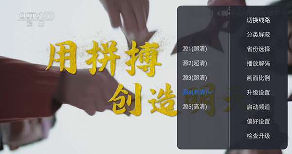 云海电视免费版截图3