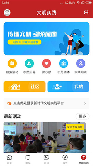 融媒南雄截图2