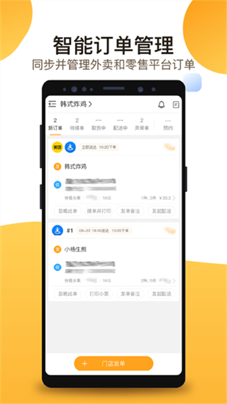 聚单客截图2