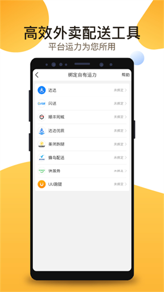 聚单客截图3