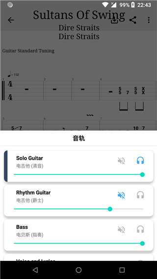 吉他谱搜索截图3
