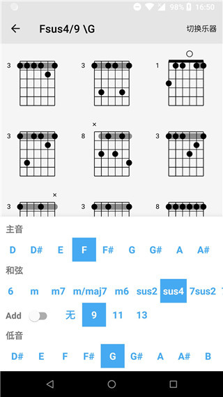吉他谱搜索截图5