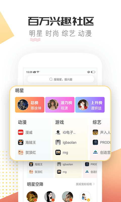 微博超话截图3
