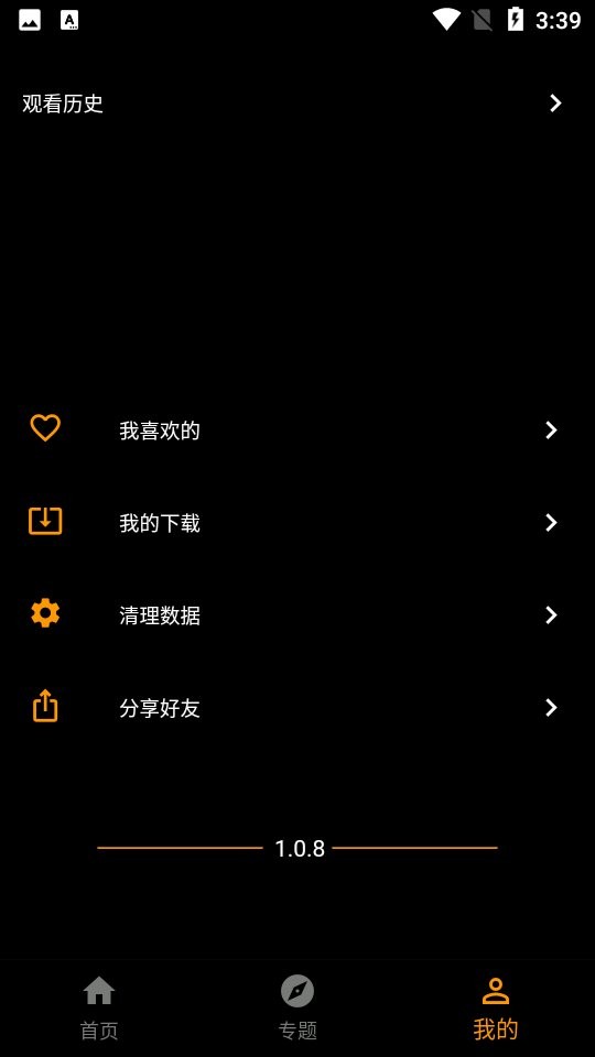 杨桃影视截图1