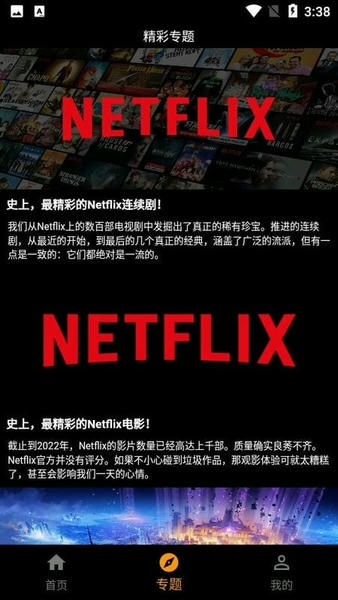 杨桃影视截图2