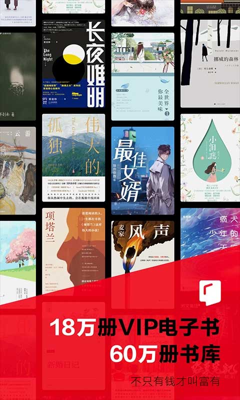 京东读书墨水屏版截图4