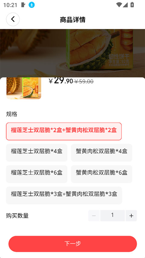 奈购优选截图3