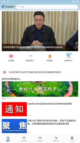 宜良融媒截图2