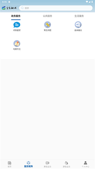 宜良融媒截图3