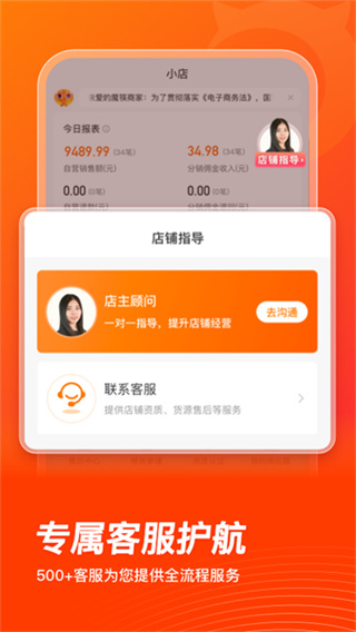 魔筷星选截图3