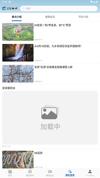 宜良融媒截图5