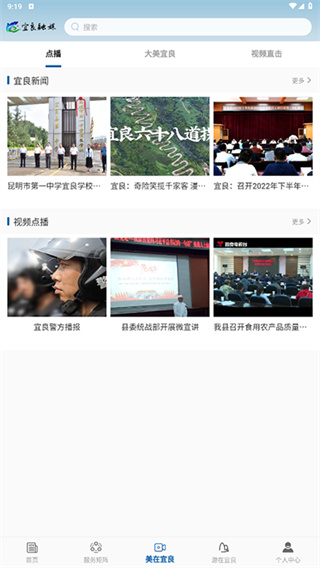 宜良融媒截图8