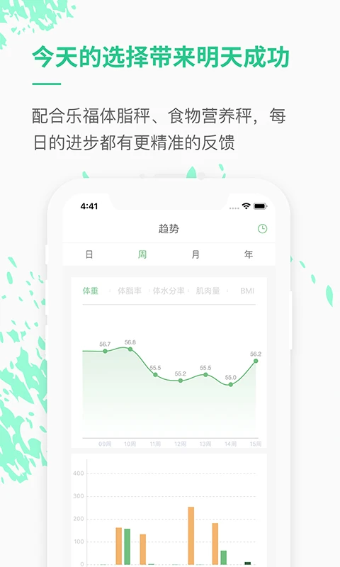 乐福能量云截图4