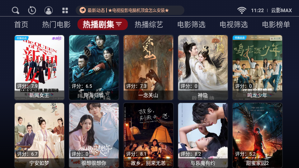 云影MAX截图1